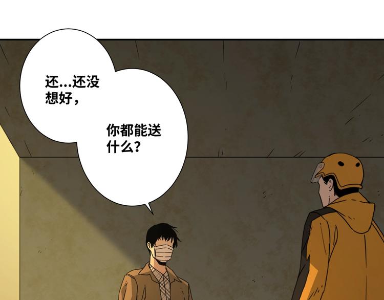 《忘忧旅店》第16话 头盔之下！ 第7页