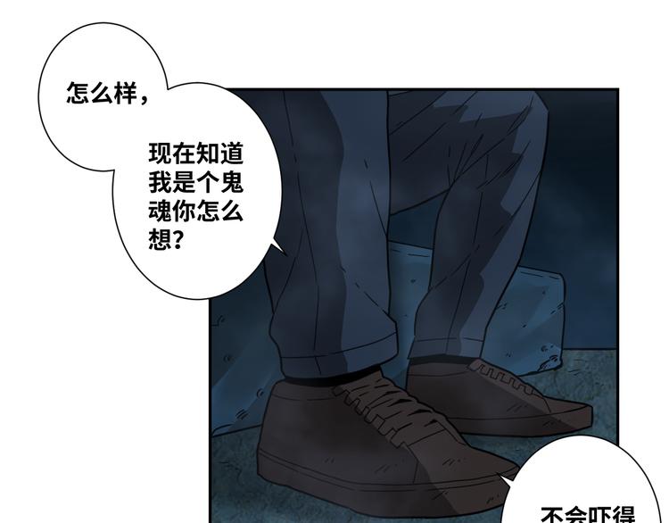 《忘忧旅店》第19话 新的涂鸦！ 第21页