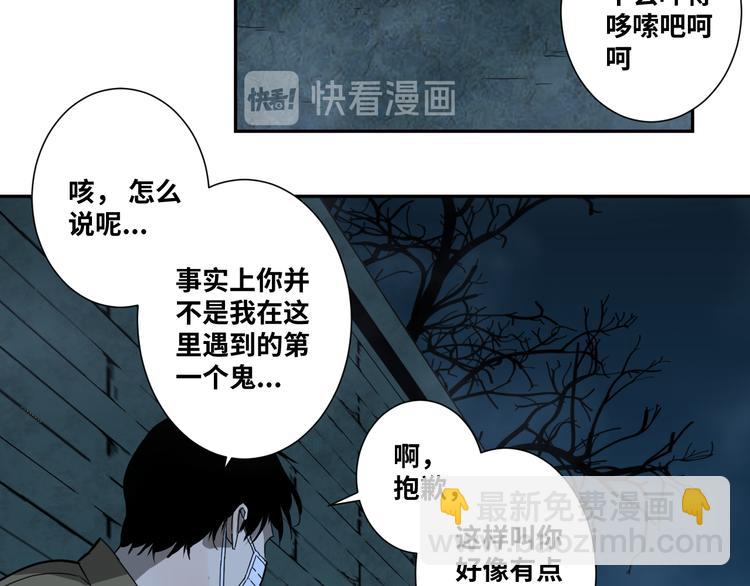 《忘忧旅店》第19话 新的涂鸦！ 第22页