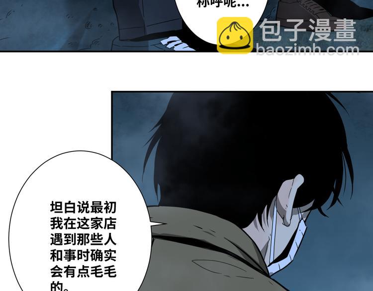 《忘忧旅店》第19话 新的涂鸦！ 第24页