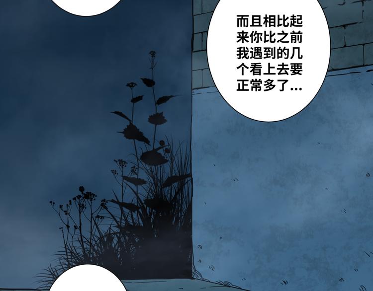 《忘忧旅店》第19话 新的涂鸦！ 第26页