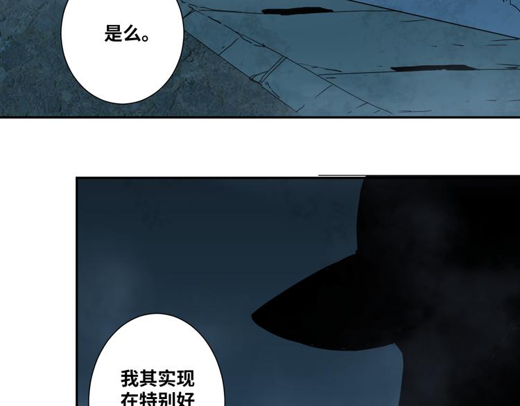 《忘忧旅店》第19话 新的涂鸦！ 第27页