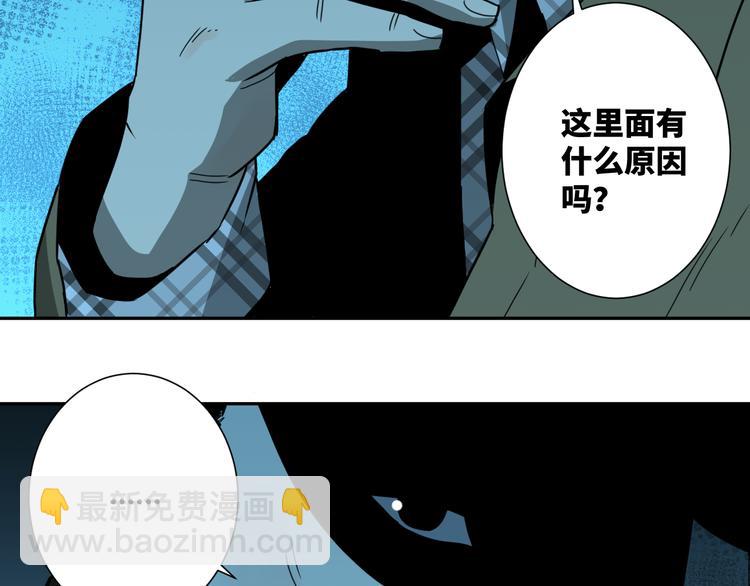 《忘忧旅店》第19话 新的涂鸦！ 第32页