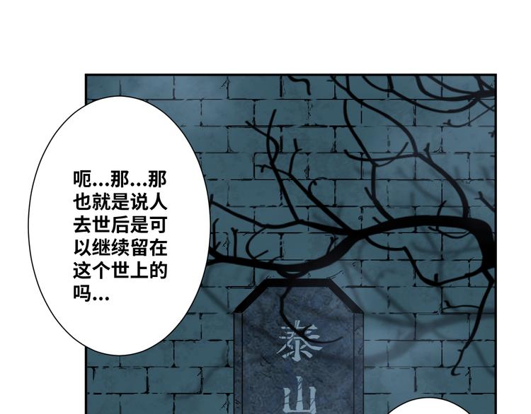 《忘忧旅店》第19话 新的涂鸦！ 第36页