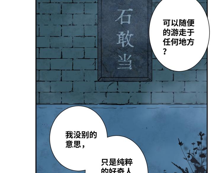 《忘忧旅店》第19话 新的涂鸦！ 第37页