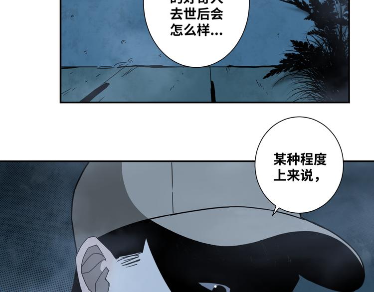 《忘忧旅店》第19话 新的涂鸦！ 第38页