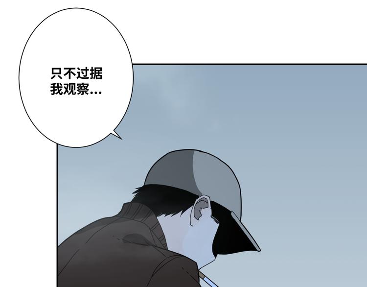 《忘忧旅店》第19话 新的涂鸦！ 第42页