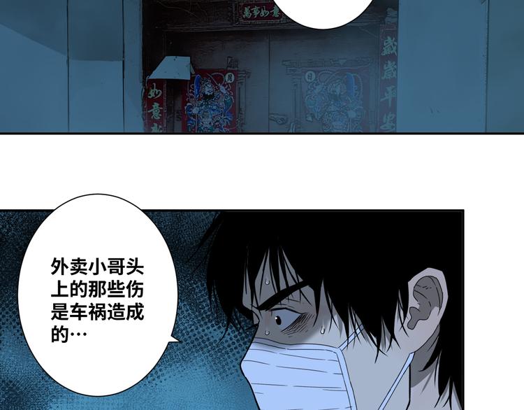 《忘忧旅店》第19话 新的涂鸦！ 第7页