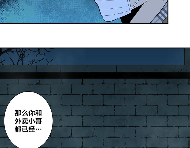 《忘忧旅店》第19话 新的涂鸦！ 第8页