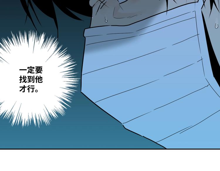 《忘忧旅店》第17话 被连累的人！ 第12页
