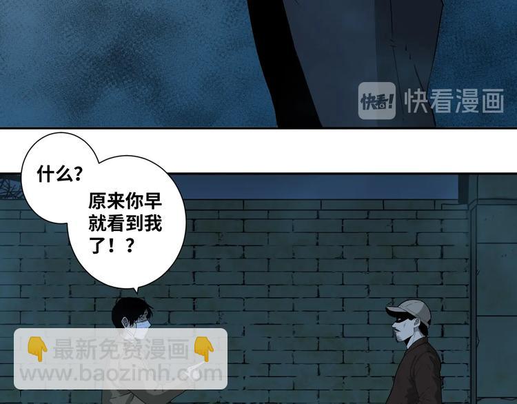 《忘忧旅店》第17话 被连累的人！ 第23页
