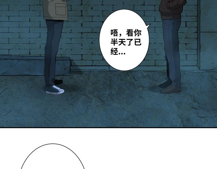 《忘忧旅店》第17话 被连累的人！ 第24页