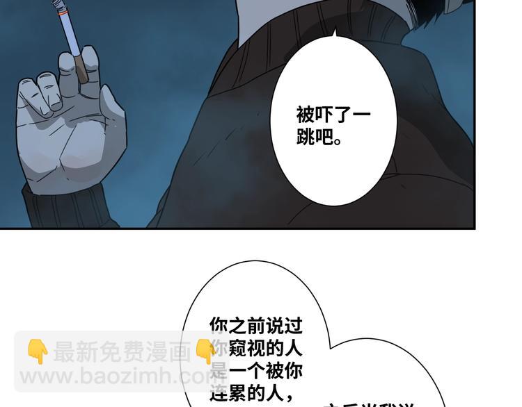 《忘忧旅店》第17话 被连累的人！ 第29页