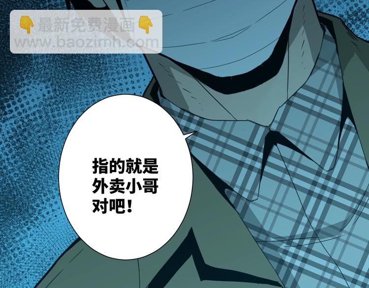 《忘忧旅店》第17话 被连累的人！ 第33页