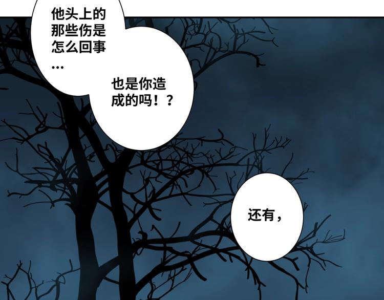 《忘忧旅店》第17话 被连累的人！ 第35页