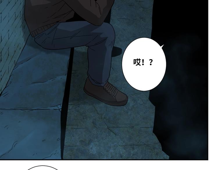 《忘忧旅店》第17话 被连累的人！ 第42页