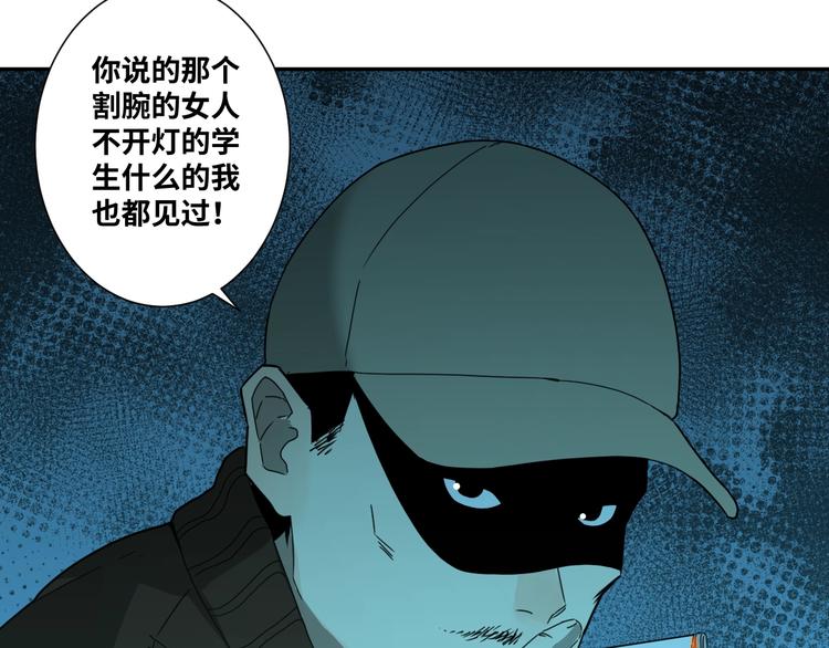 《忘忧旅店》第17话 被连累的人！ 第43页