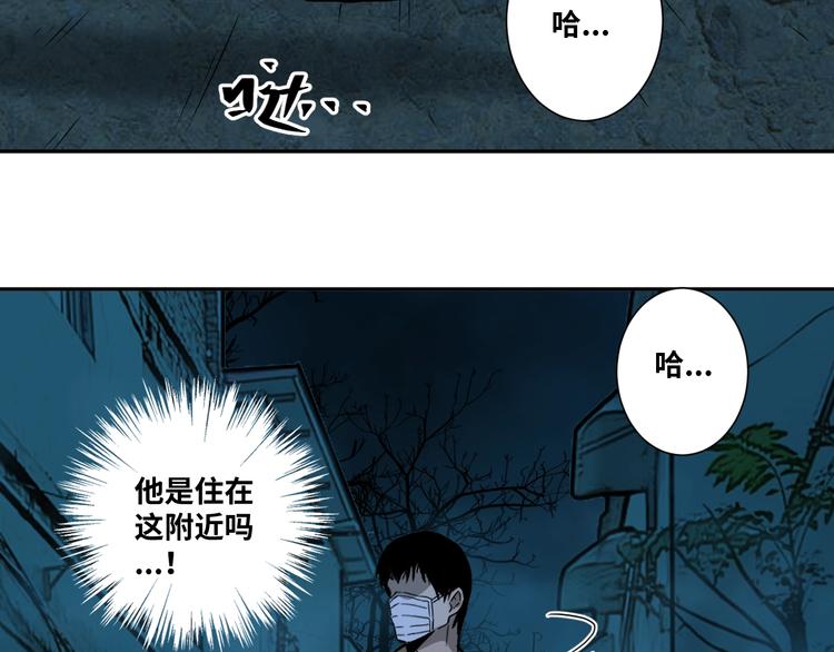 《忘忧旅店》第17话 被连累的人！ 第4页