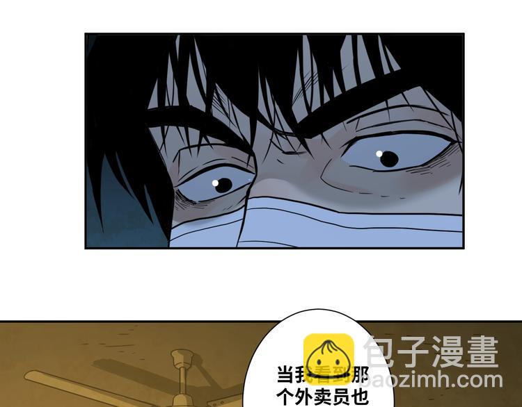 《忘忧旅店》第17话 被连累的人！ 第50页