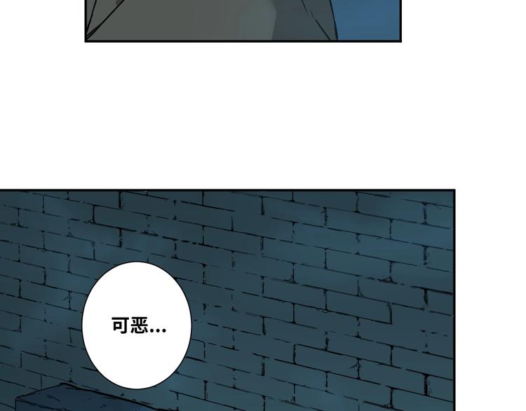 《忘忧旅店》第17话 被连累的人！ 第8页