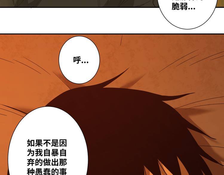 《忘忧旅店》第20话 第二个记忆碎片！ 第11页
