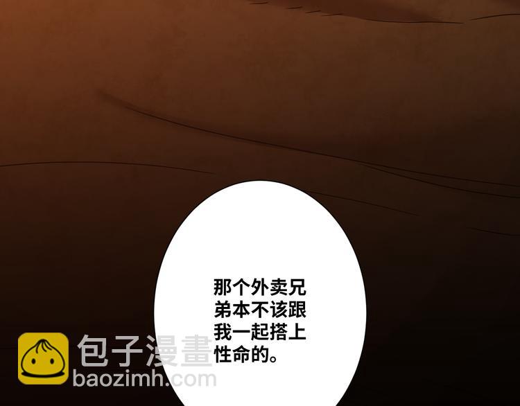 《忘忧旅店》第20话 第二个记忆碎片！ 第13页