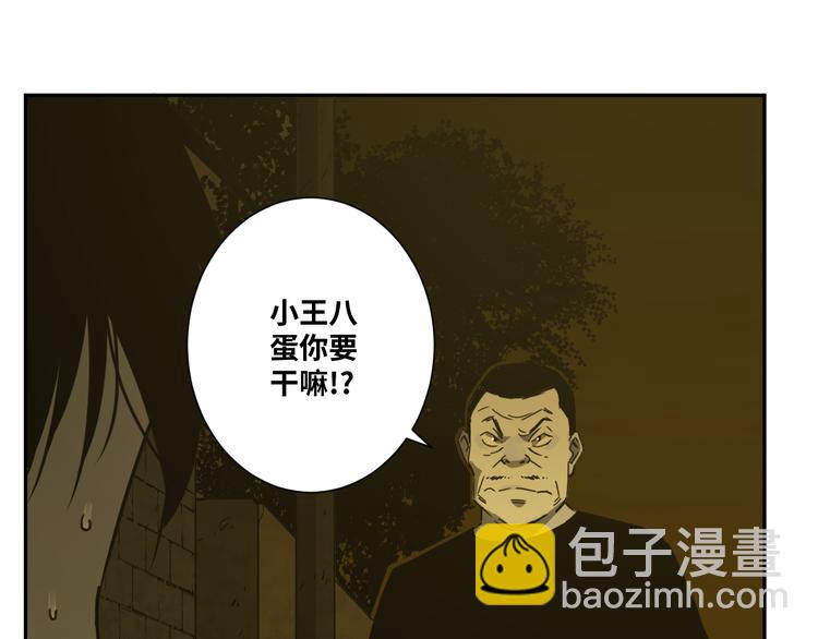 《忘忧旅店》第20话 第二个记忆碎片！ 第33页