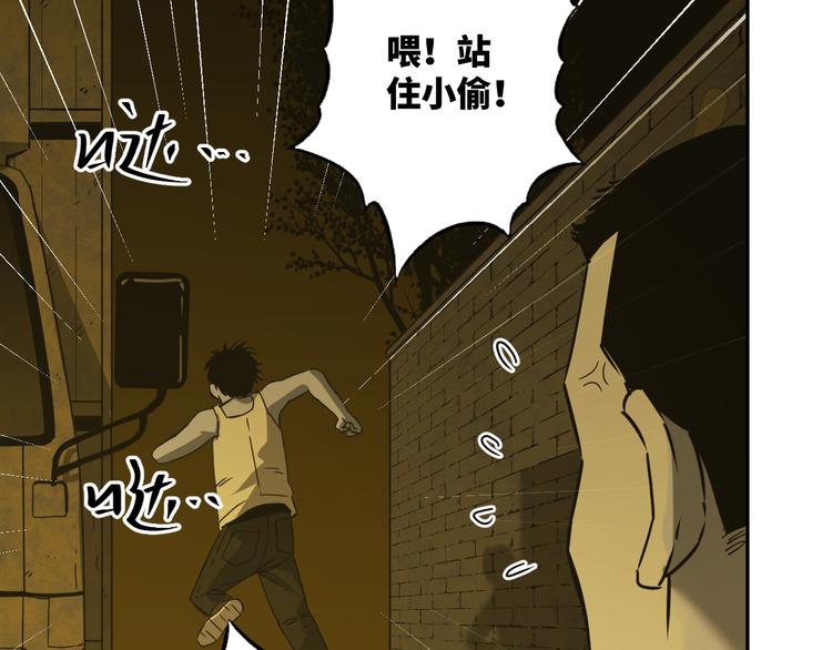 《忘忧旅店》第20话 第二个记忆碎片！ 第36页