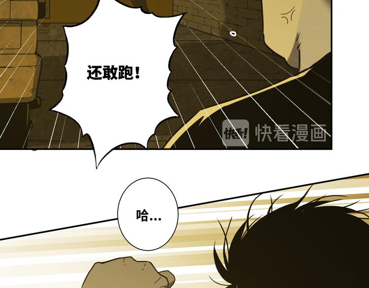 《忘忧旅店》第20话 第二个记忆碎片！ 第37页