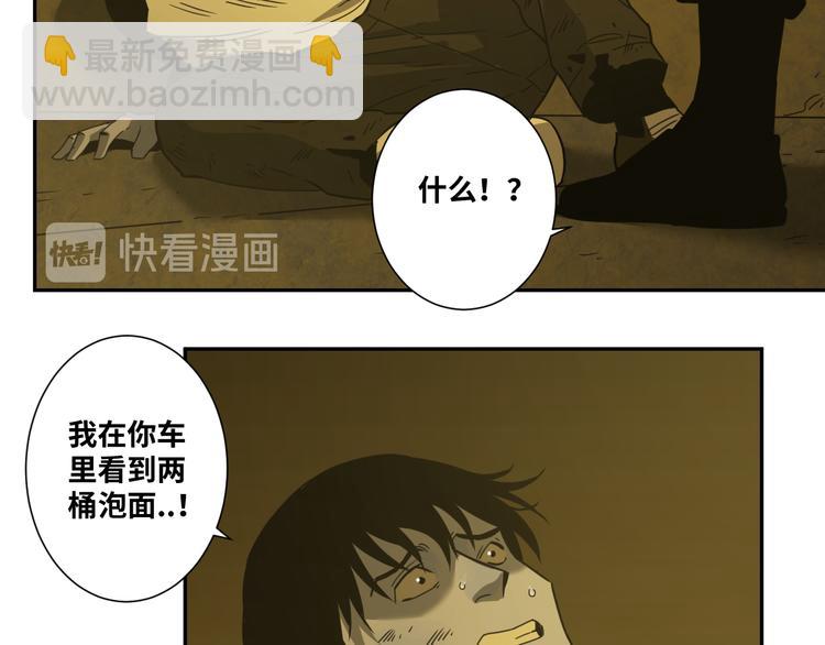 《忘忧旅店》第20话 第二个记忆碎片！ 第47页