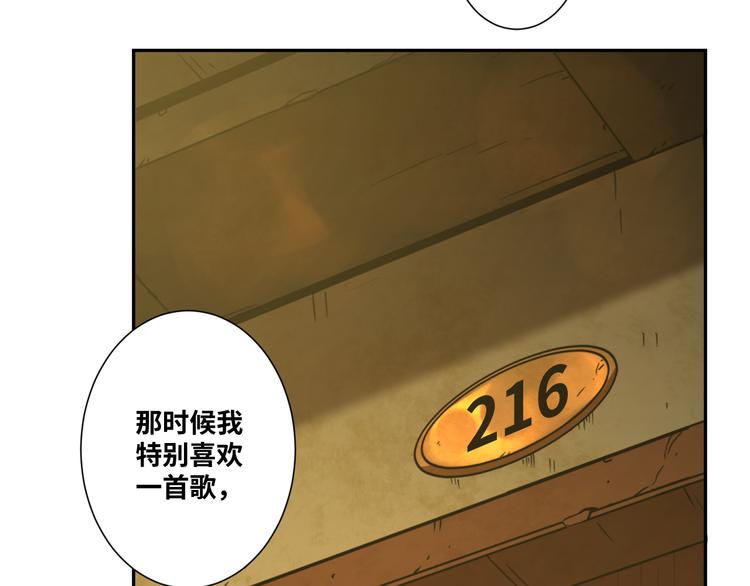 《忘忧旅店》第20话 第二个记忆碎片！ 第5页