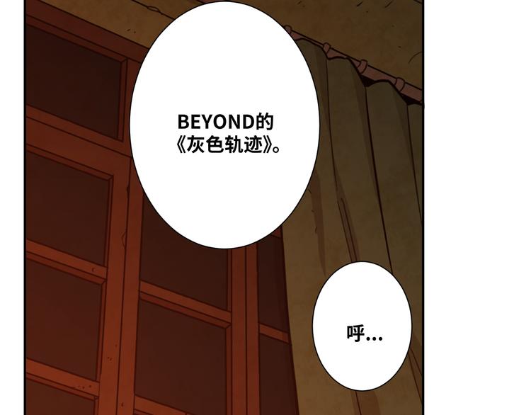 《忘忧旅店》第20话 第二个记忆碎片！ 第7页