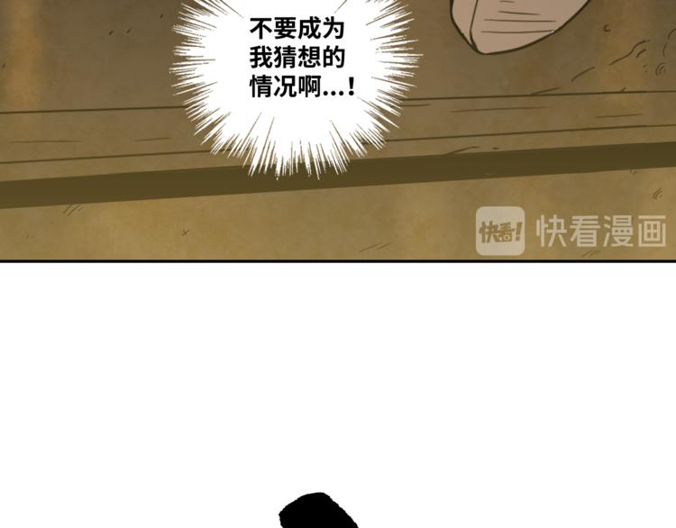 《忘忧旅店》第23话 小孩！ 第10页