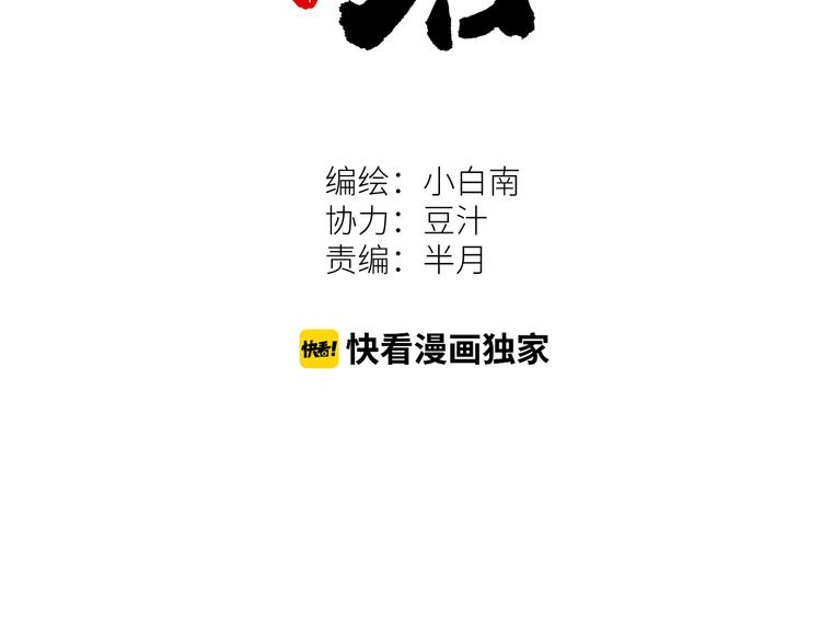 《忘忧旅店》第23话 小孩！ 第12页