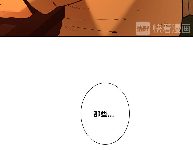 《忘忧旅店》第23话 小孩！ 第39页