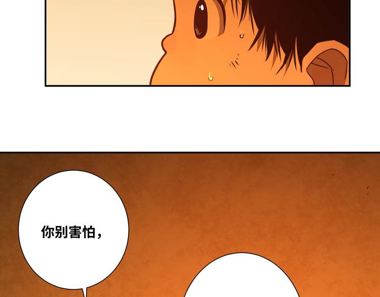 《忘忧旅店》第23话 小孩！ 第50页