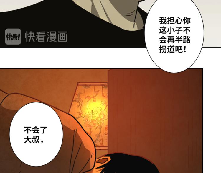 《忘忧旅店》第21话 被吓走的新房客！ 第10页