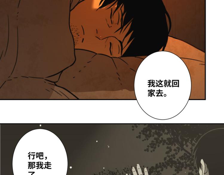 《忘忧旅店》第21话 被吓走的新房客！ 第11页