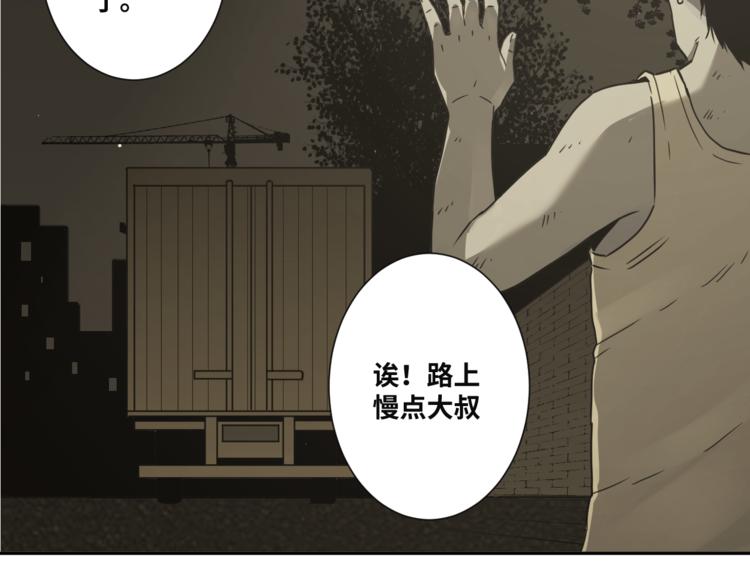 《忘忧旅店》第21话 被吓走的新房客！ 第12页
