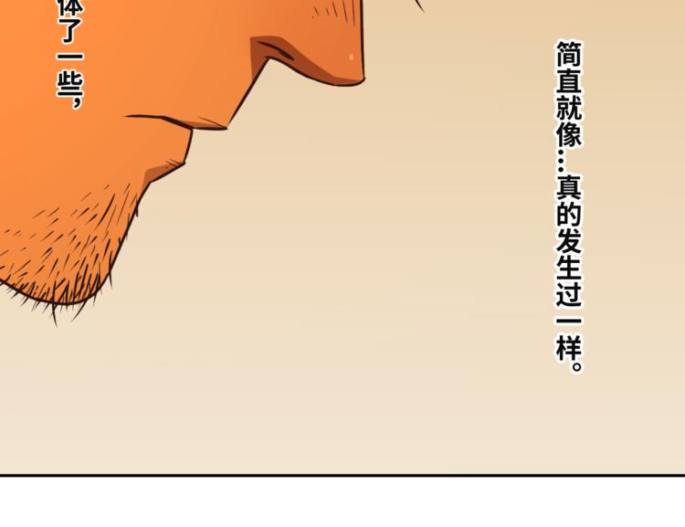 《忘忧旅店》第21话 被吓走的新房客！ 第20页