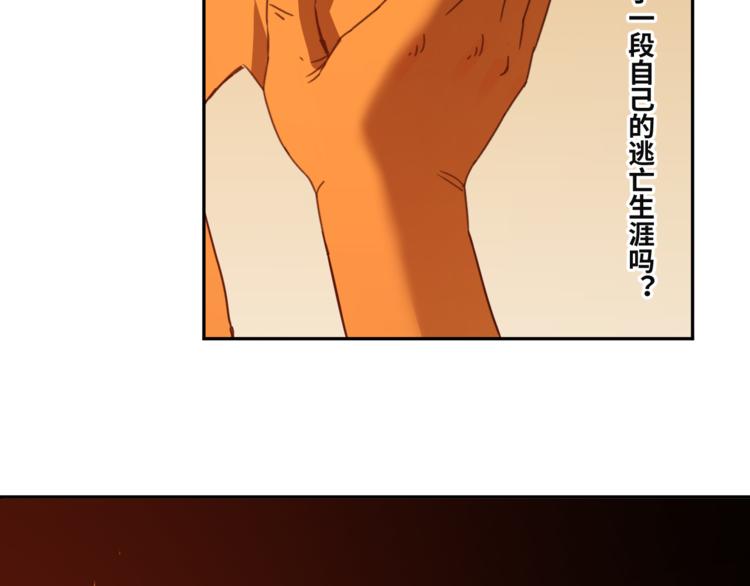 《忘忧旅店》第21话 被吓走的新房客！ 第22页