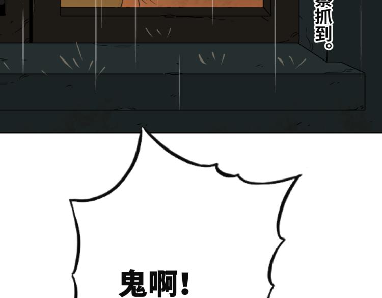 《忘忧旅店》第21话 被吓走的新房客！ 第29页