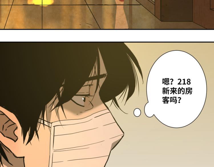 《忘忧旅店》第21话 被吓走的新房客！ 第36页