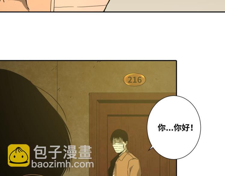 《忘忧旅店》第21话 被吓走的新房客！ 第37页