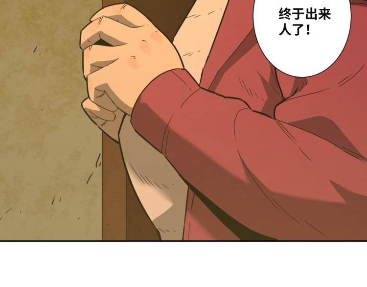 《忘忧旅店》第21话 被吓走的新房客！ 第40页