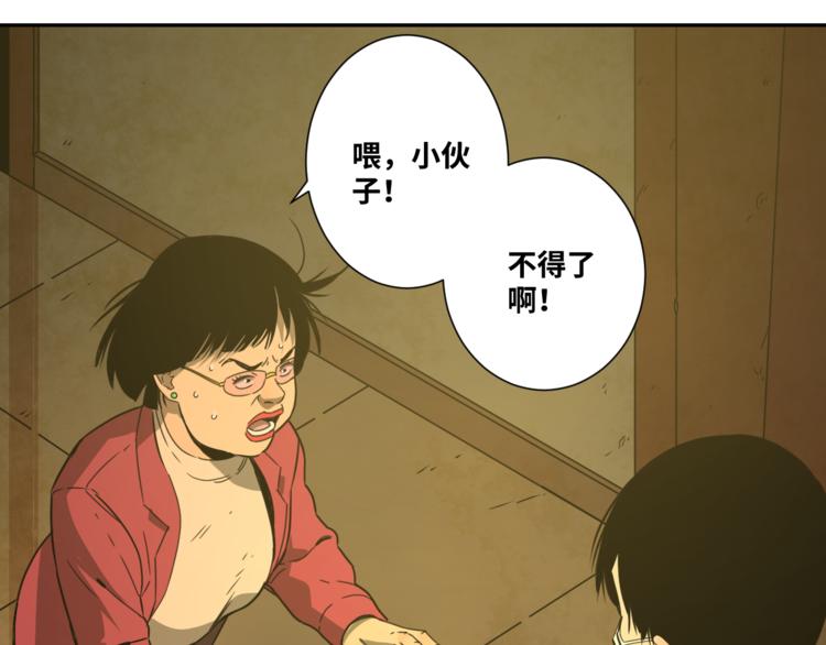 《忘忧旅店》第21话 被吓走的新房客！ 第41页