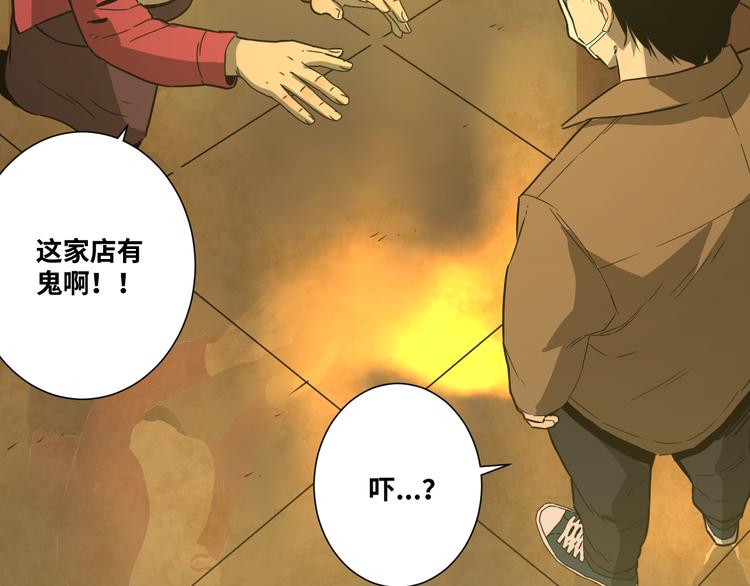 《忘忧旅店》第21话 被吓走的新房客！ 第42页