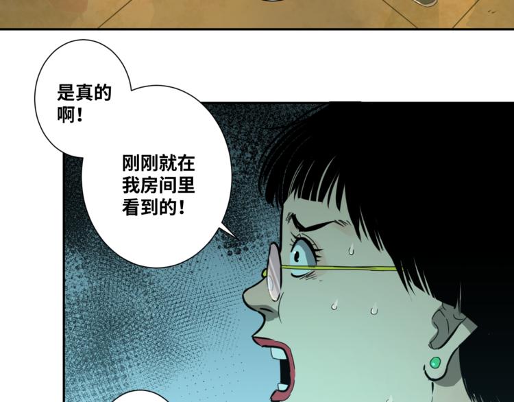 《忘忧旅店》第21话 被吓走的新房客！ 第43页
