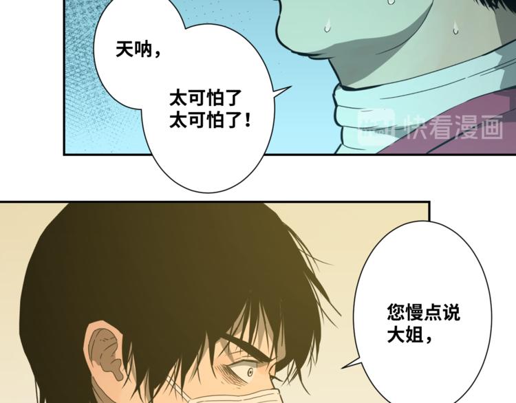 《忘忧旅店》第21话 被吓走的新房客！ 第44页