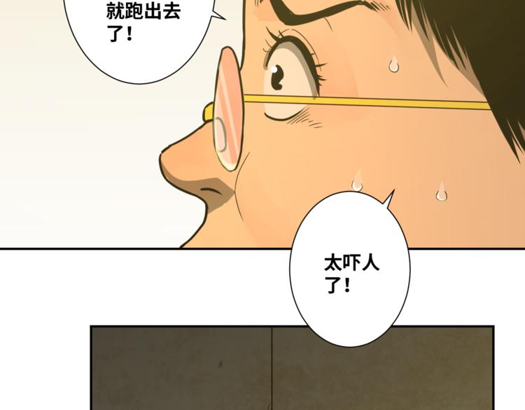 《忘忧旅店》第21话 被吓走的新房客！ 第46页